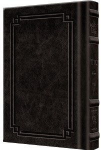 Picture of Artscroll Complete Siddur Hebrew English Pocket Size Sefard Signature Leather Collection Black